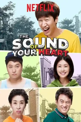 the sound 1