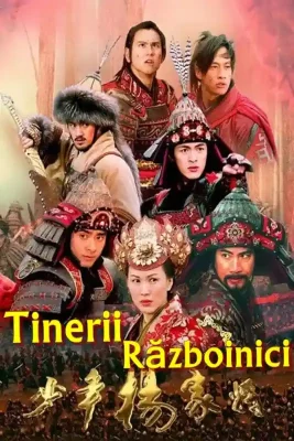 tinerii războinici
