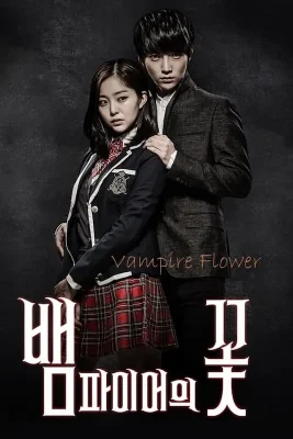 vampire flower