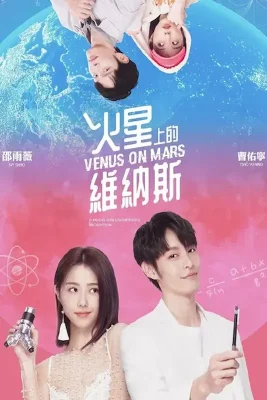 venus on mars (1)