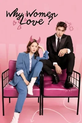 why_women_love (1)